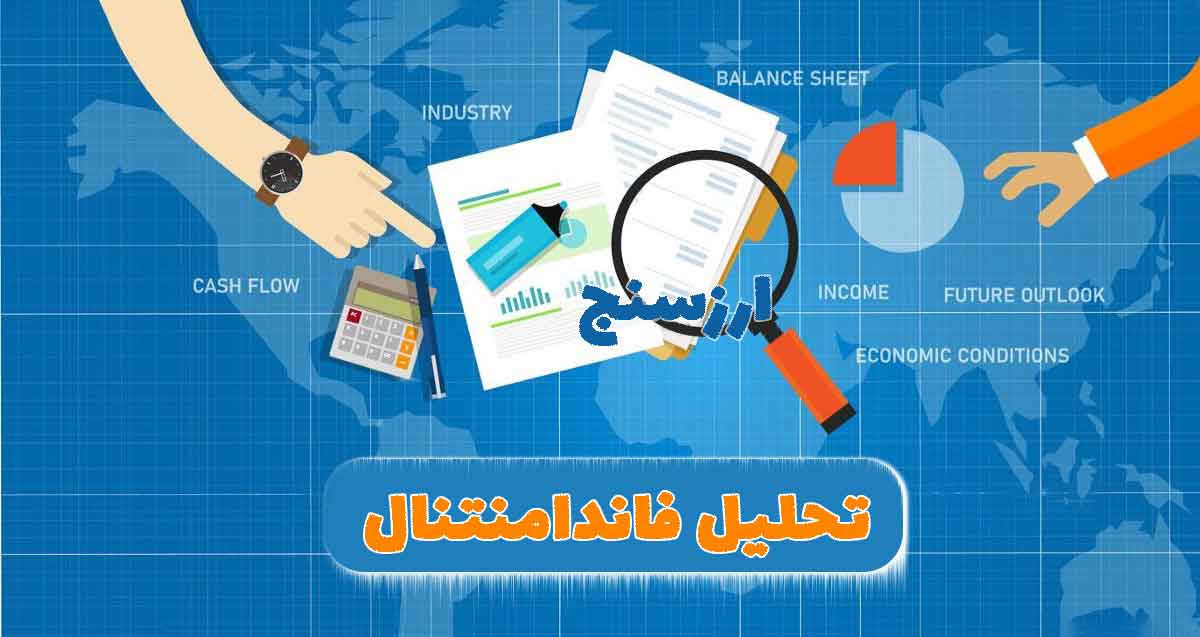 کلاس حضوری آموزش تحلیل فاندامنتال ارزهای دیجیتال در ارومیه و تبریز